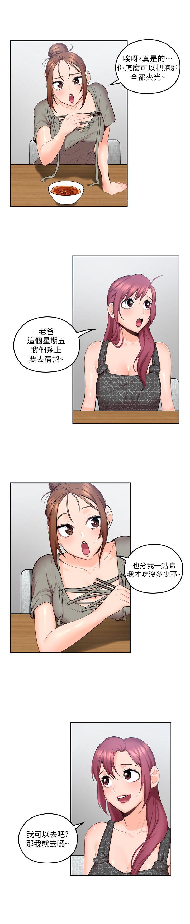 [韩国漫画] 亲爱的大叔 爱情,巨乳大奶#[34P]-6