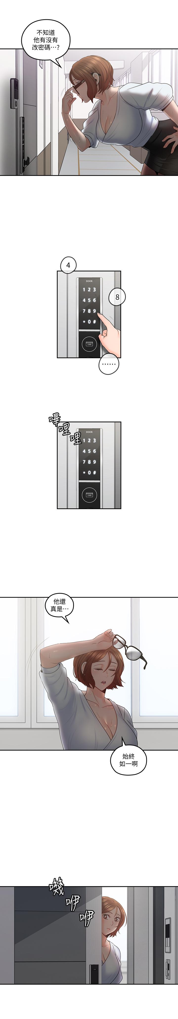 [韩国漫画] 亲爱的大叔 爱情,巨乳大奶#[30P]-27