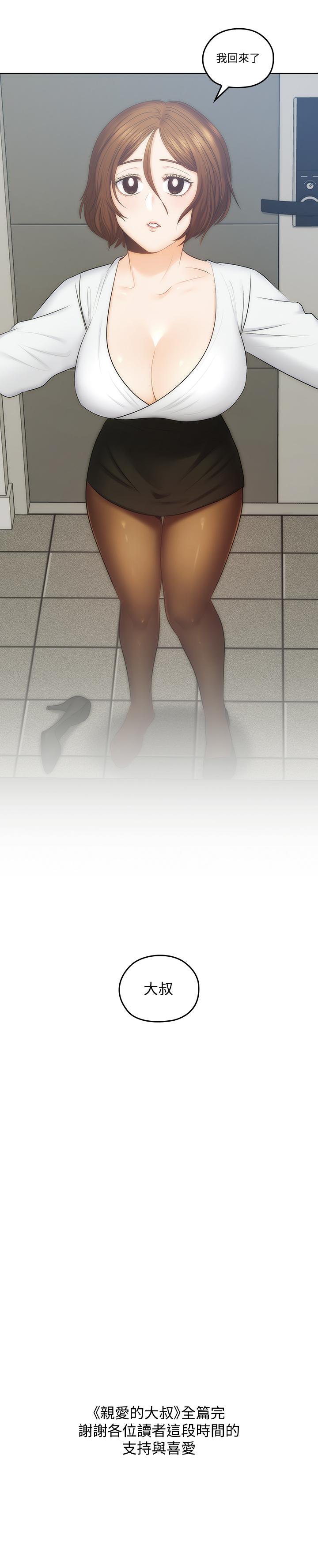 [韩国漫画] 亲爱的大叔 爱情,巨乳大奶#[30P]-29