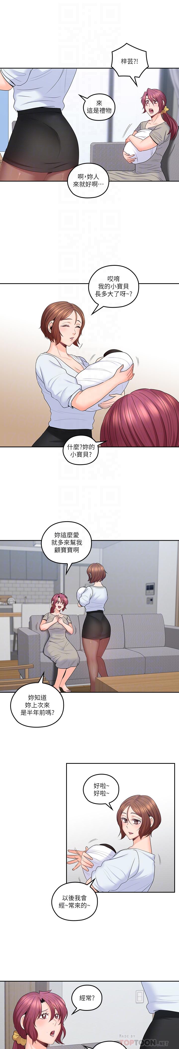 [韩国漫画] 亲爱的大叔 爱情,巨乳大奶#[30P]-6