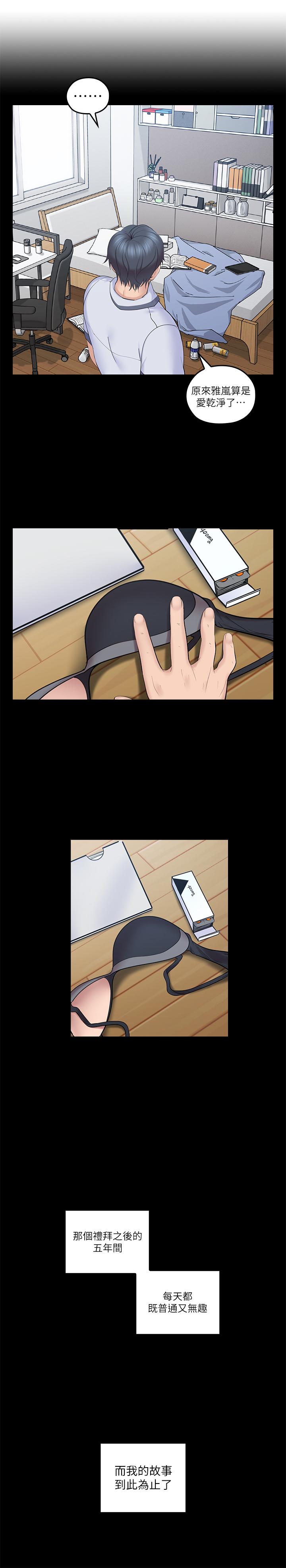 [韩国漫画] 亲爱的大叔 爱情,巨乳大奶#[30P]-9