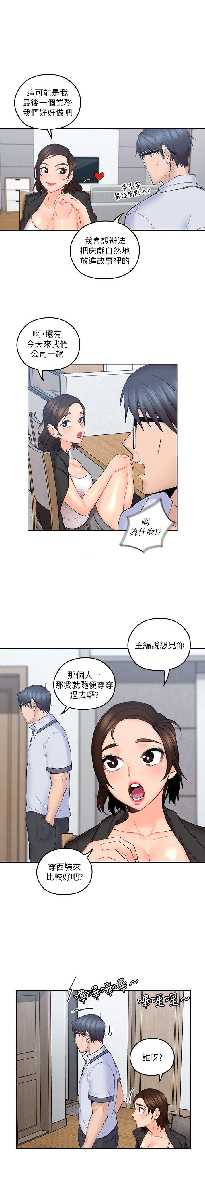 [韩国漫画] 亲爱的大叔 爱情,巨乳大奶#[32P]-14