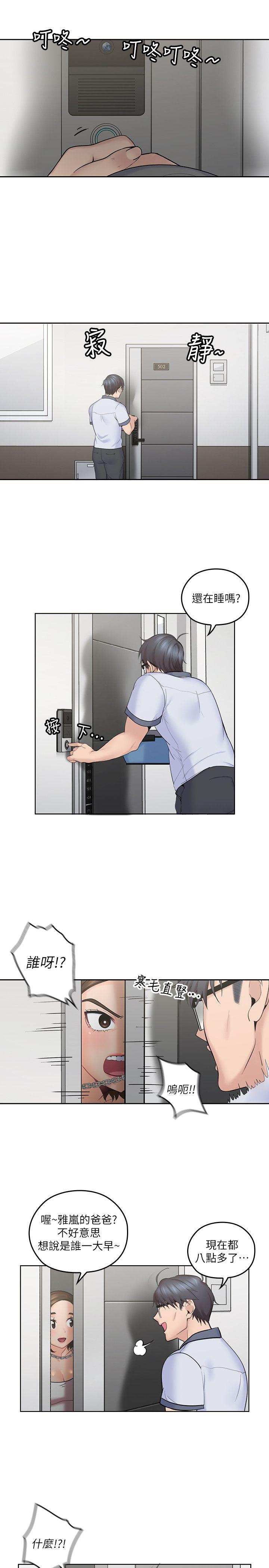 [韩国漫画] 亲爱的大叔 爱情,巨乳大奶#[32P]-4