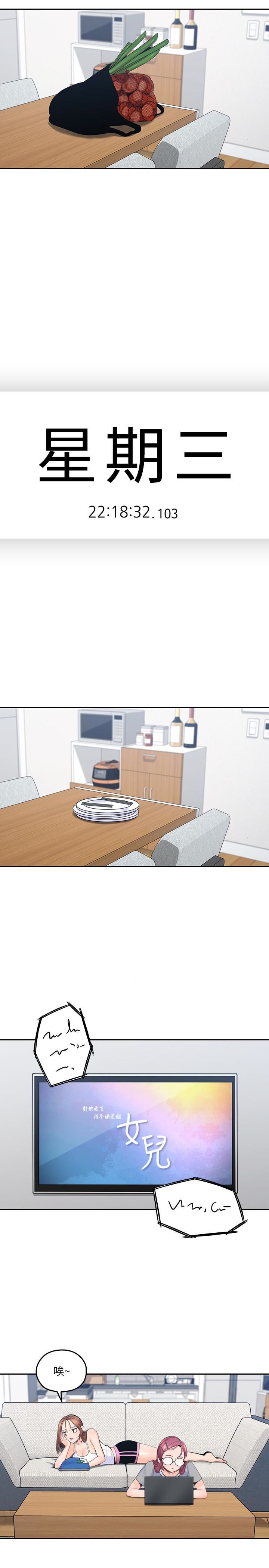 [韩国漫画] 亲爱的大叔 爱情,巨乳大奶#[35P]-1