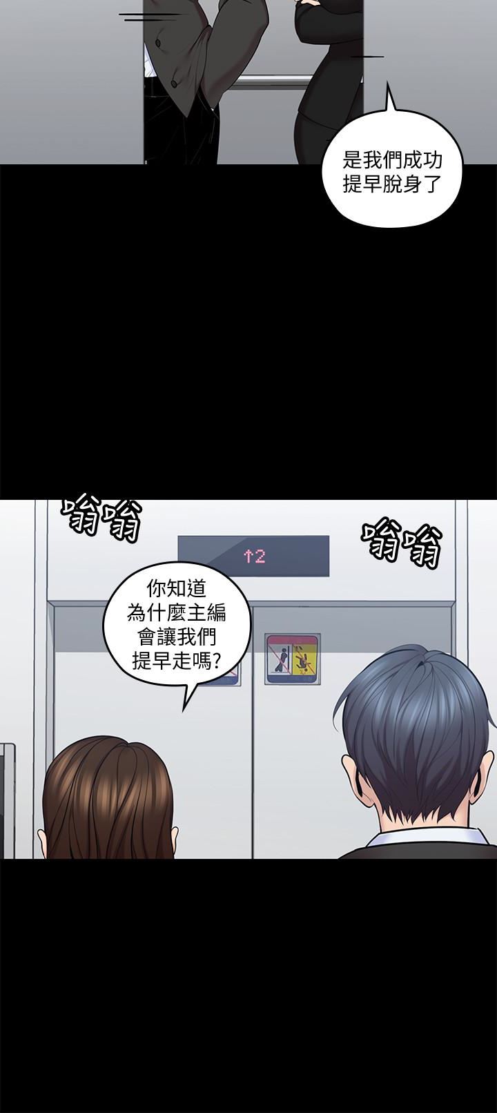 [韩国漫画] 亲爱的大叔 爱情,巨乳大奶#[35P]-10