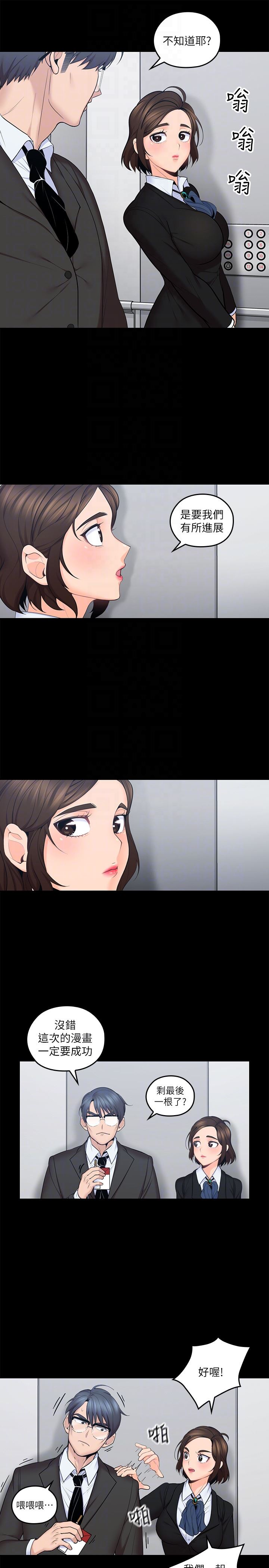 [韩国漫画] 亲爱的大叔 爱情,巨乳大奶#[35P]-11