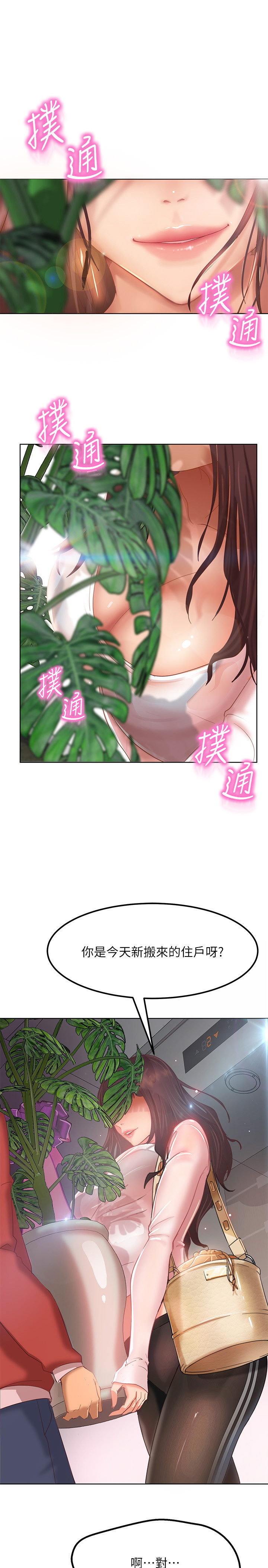 [韩国漫画] 不良女房客 剧情,巨乳大奶#[52P]-12