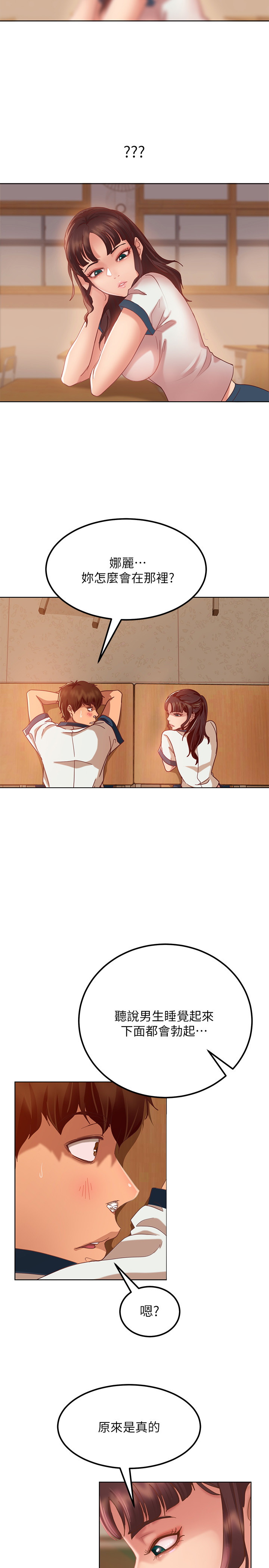 [韩国漫画] 不良女房客 剧情,巨乳大奶#[52P]-28