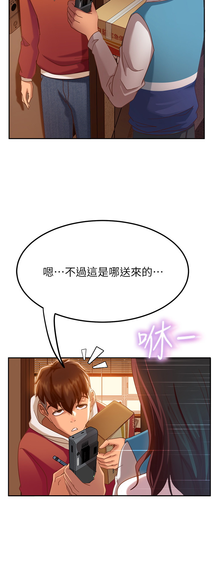 [韩国漫画] 不良女房客 剧情,巨乳大奶#[52P]-34