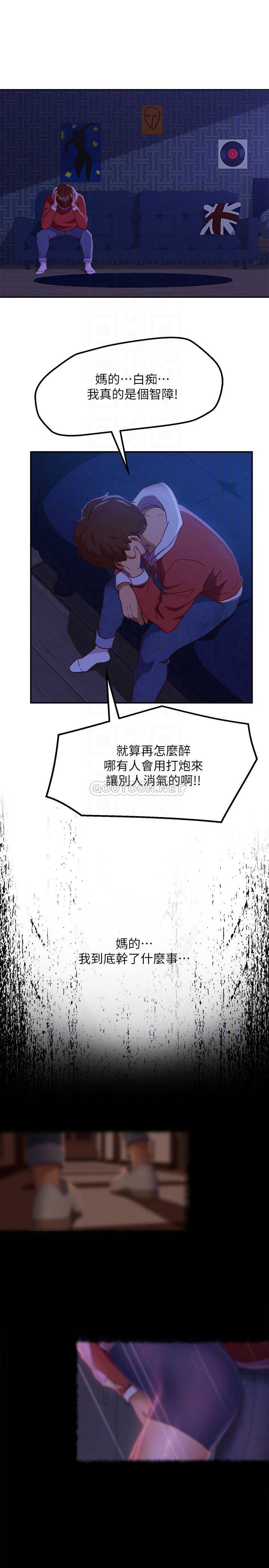 [韩国漫画] 不良女房客 剧情,巨乳大奶#[30P]-14