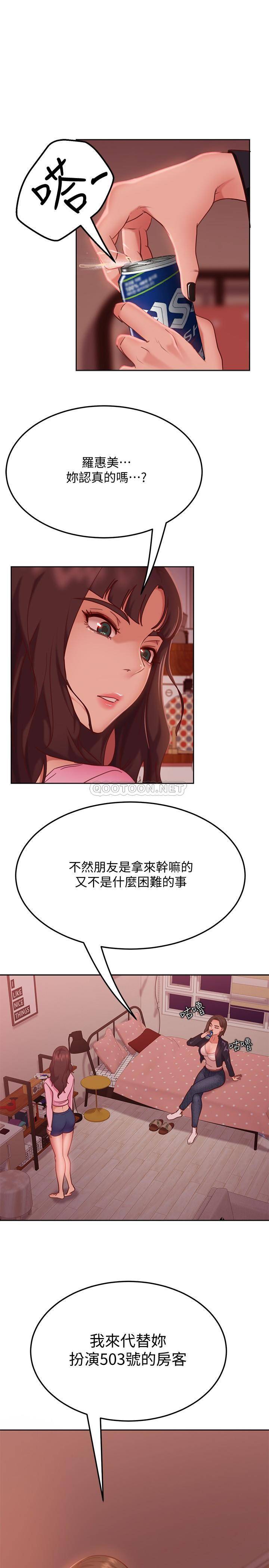 [韩国漫画] 不良女房客 剧情,巨乳大奶#[39P]-23