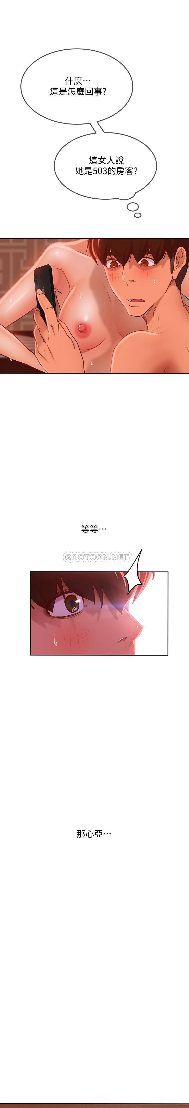 [韩国漫画] 不良女房客 剧情,巨乳大奶#[38P]-1