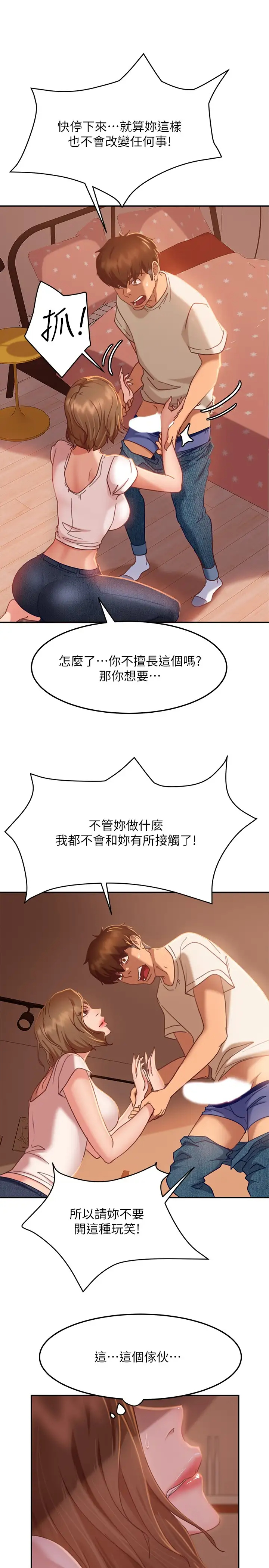 [韩国漫画] 不良女房客 剧情,巨乳大奶#[36P]-11