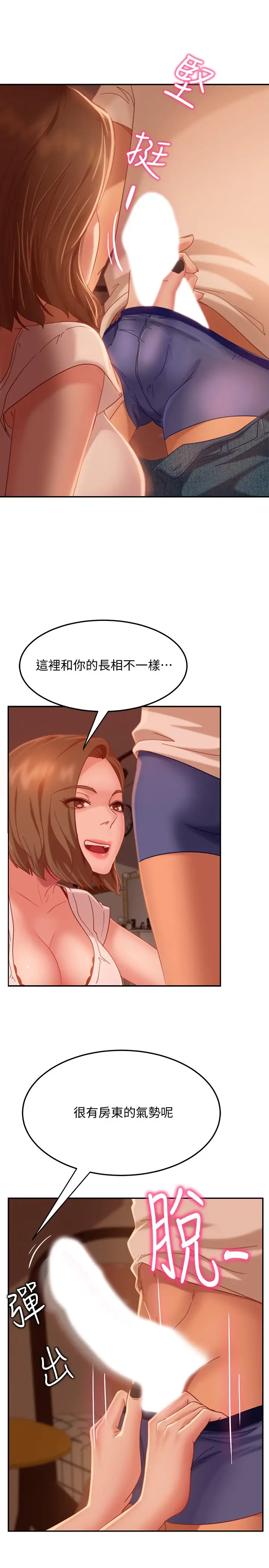 [韩国漫画] 不良女房客 剧情,巨乳大奶#[36P]-9