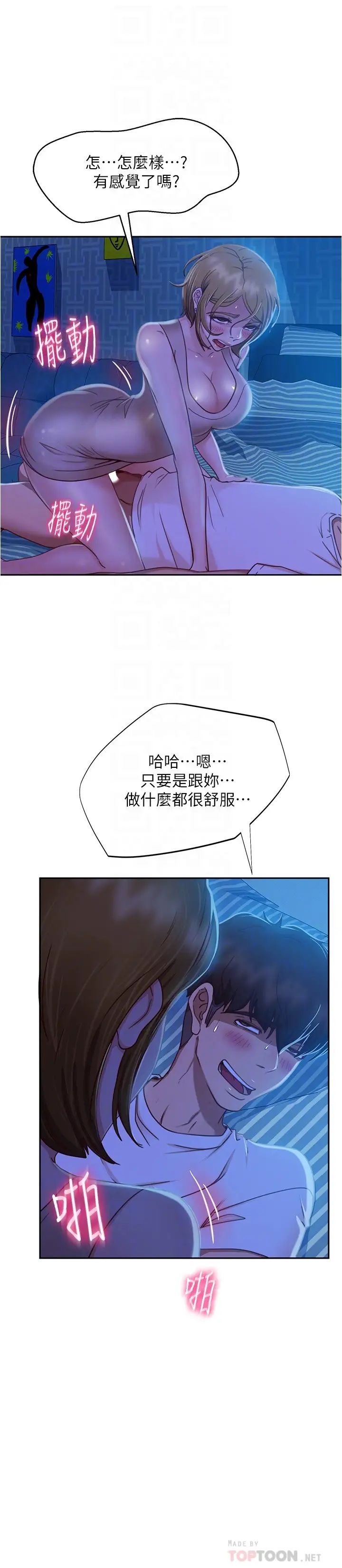 [韩国漫画] 不良女房客 剧情,巨乳大奶#[33P]-4