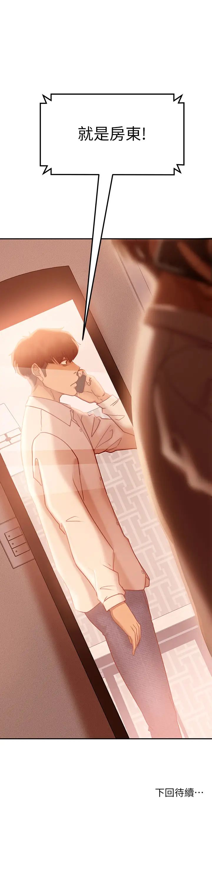 [韩国漫画] 不良女房客 剧情,巨乳大奶#[42P]-41