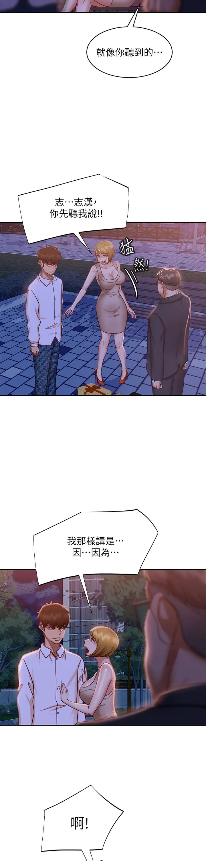 [韩国漫画] 不良女房客 剧情,巨乳大奶#[34P]-13