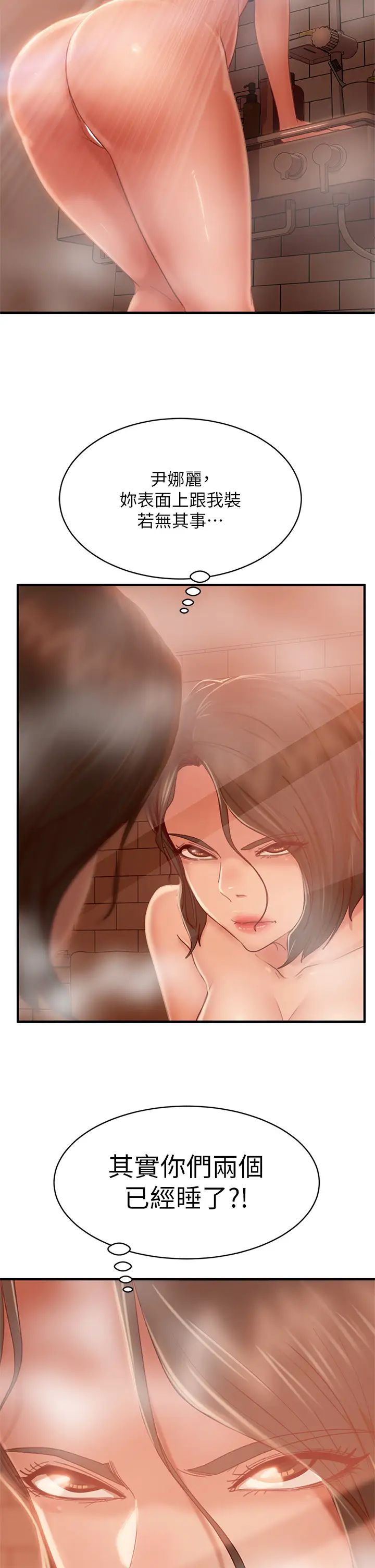 [韩国漫画] 不良女房客 剧情,巨乳大奶#[37P]-2