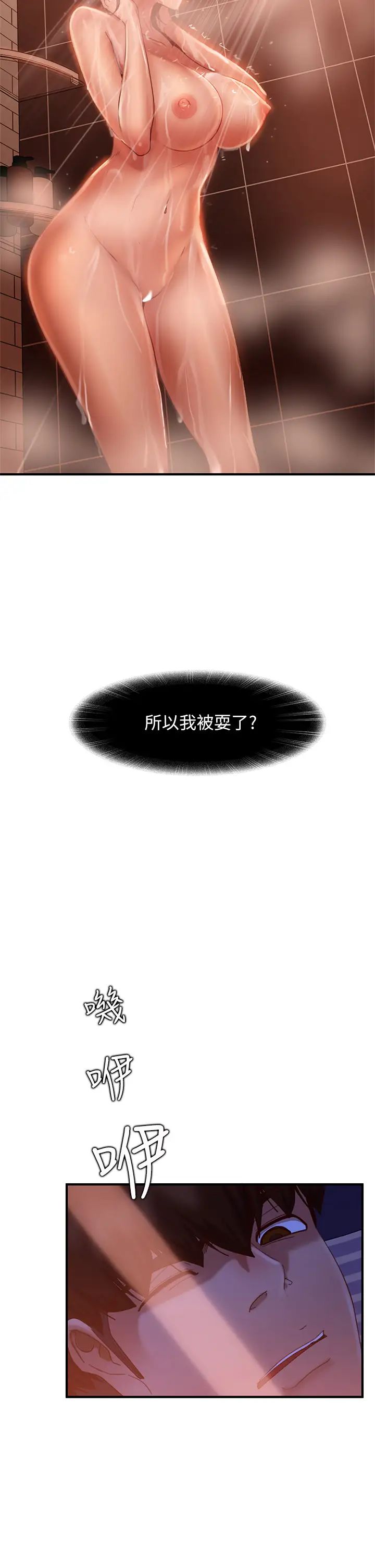 [韩国漫画] 不良女房客 剧情,巨乳大奶#[37P]-5