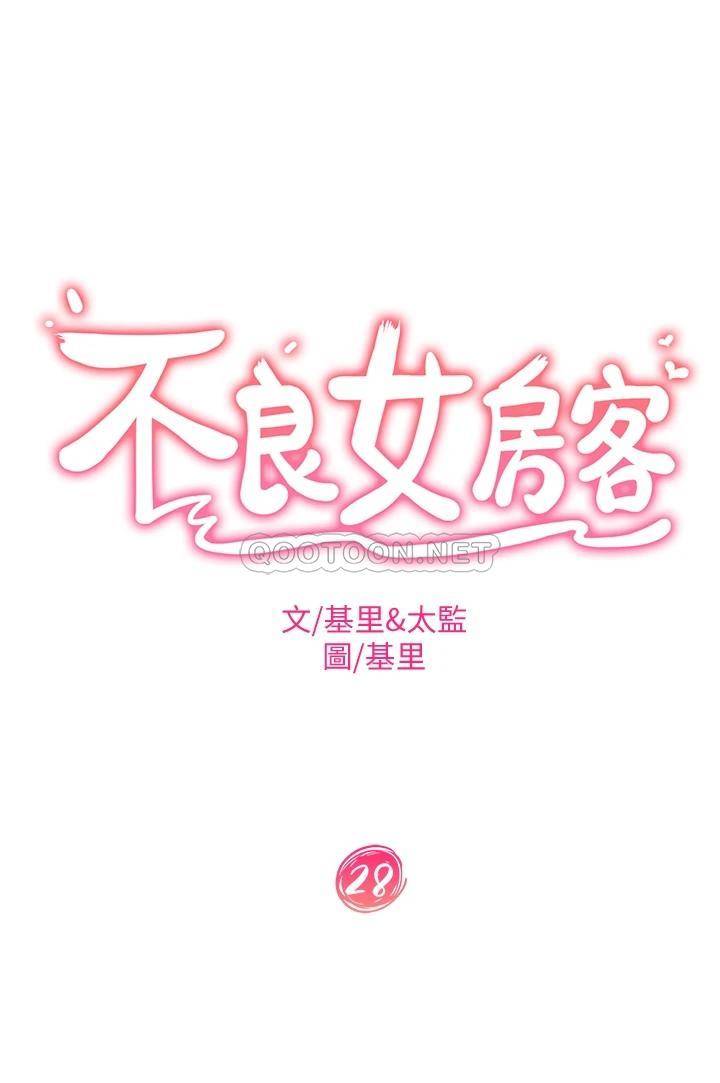 [韩国漫画] 不良女房客 剧情,巨乳大奶#[39P]-3