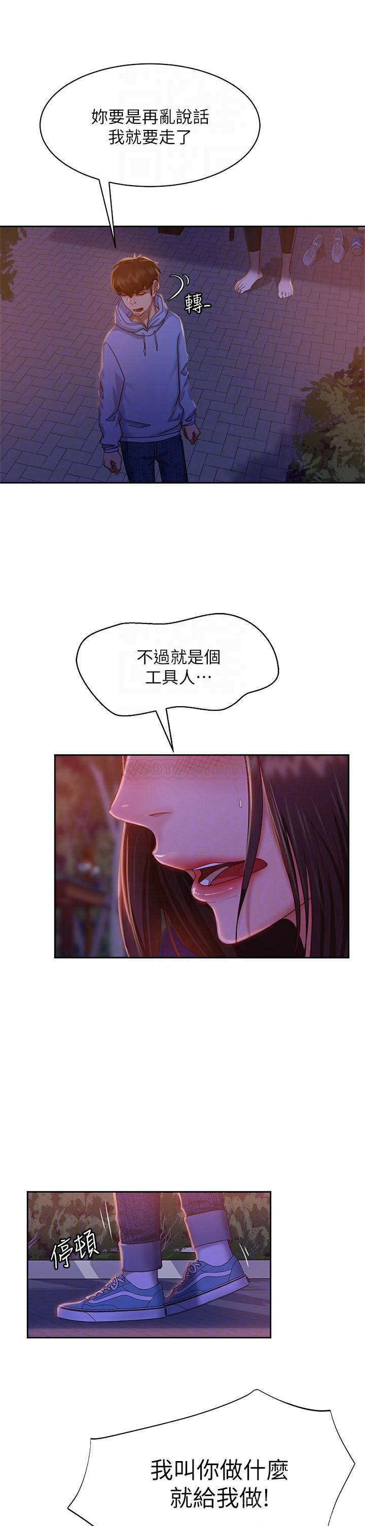 [韩国漫画] 不良女房客 剧情,巨乳大奶#[34P]-16