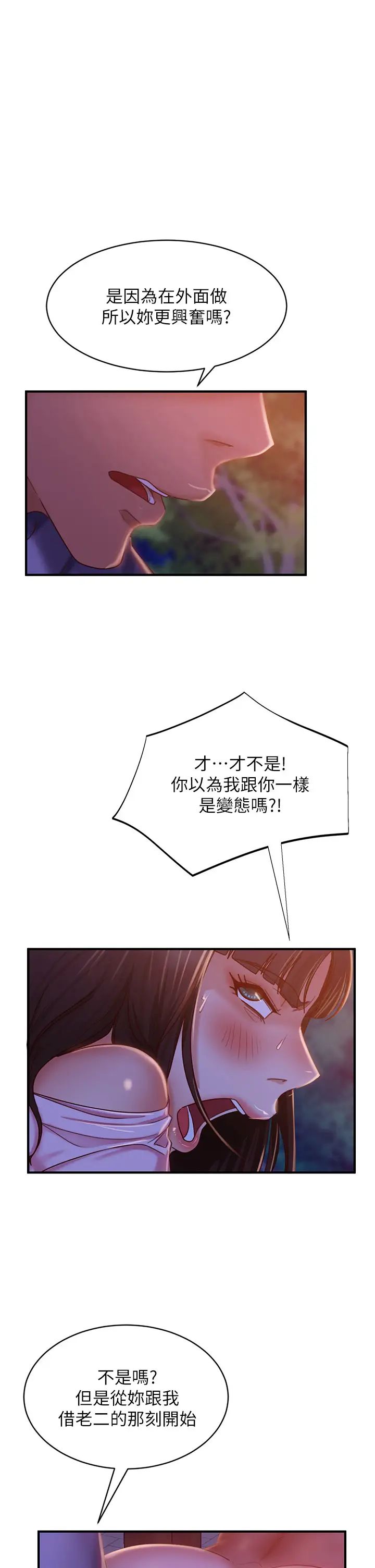 [韩国漫画] 不良女房客 剧情,巨乳大奶#[40P]-1