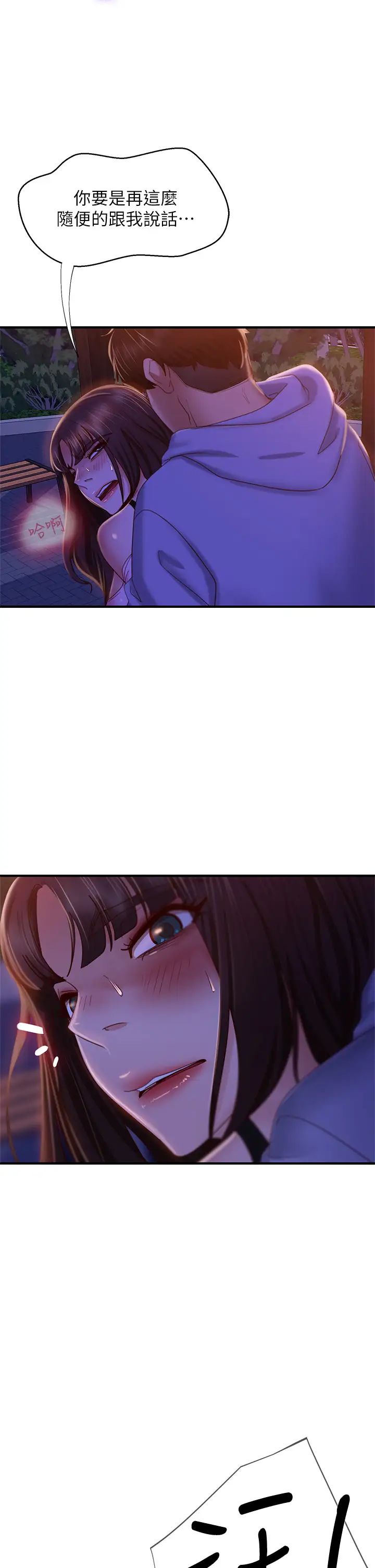 [韩国漫画] 不良女房客 剧情,巨乳大奶#[40P]-24