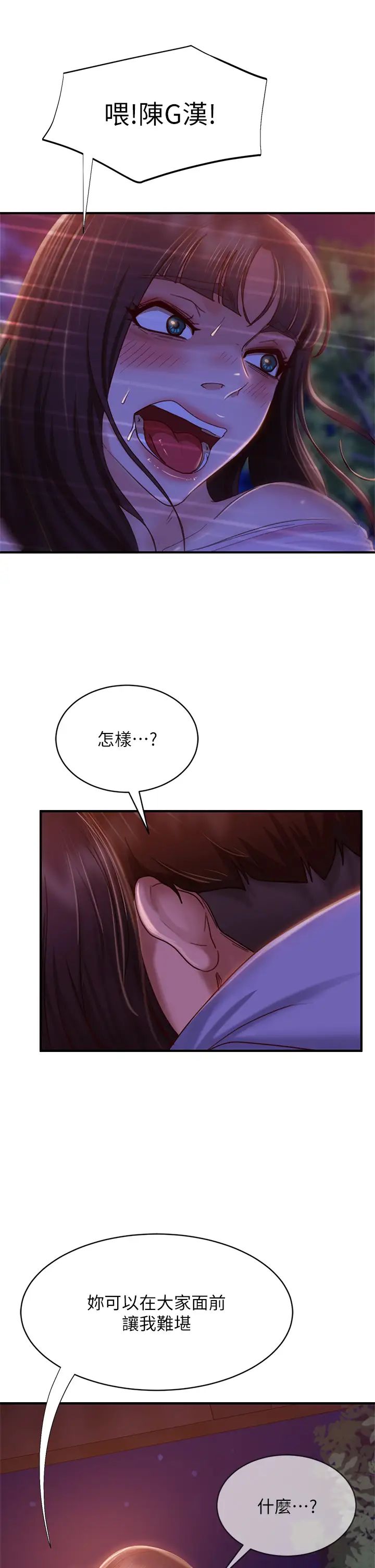 [韩国漫画] 不良女房客 剧情,巨乳大奶#[40P]-29