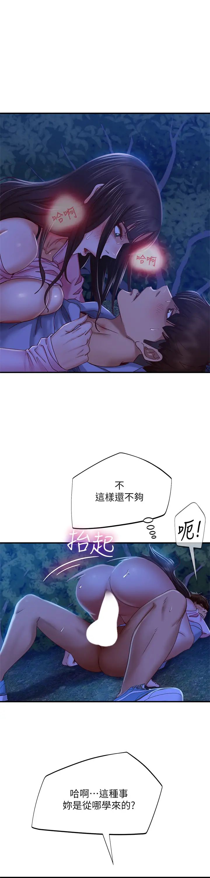 [韩国漫画] 不良女房客 剧情,巨乳大奶#[36P]-7