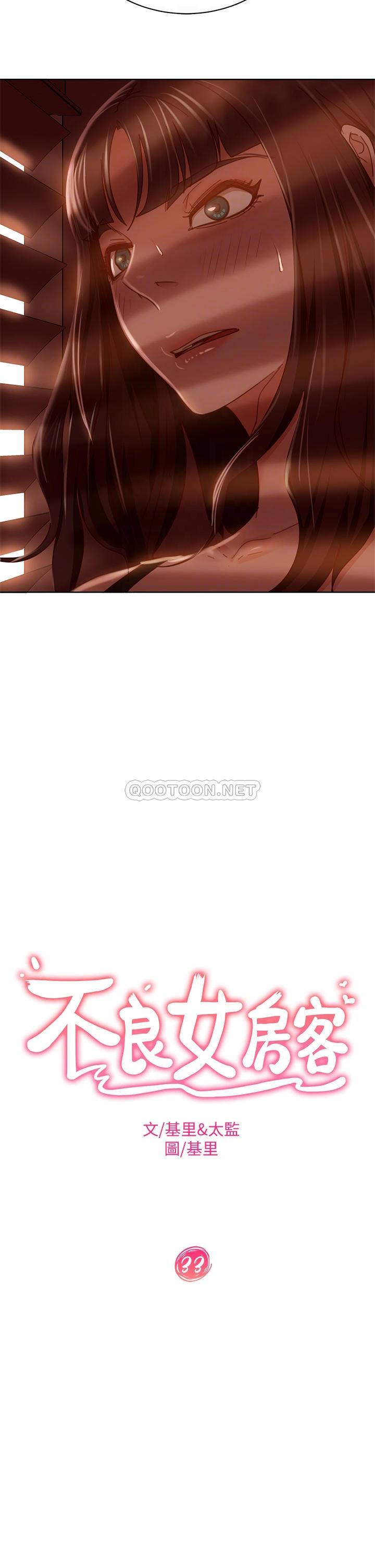 [韩国漫画] 不良女房客 剧情,巨乳大奶#[35P]-12