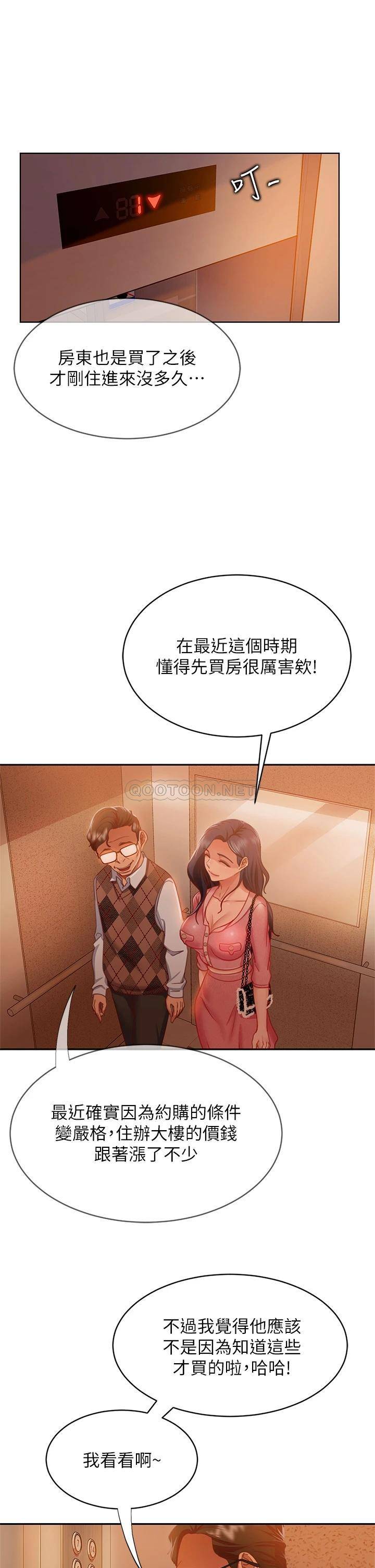 [韩国漫画] 不良女房客 剧情,巨乳大奶#[29P]-7