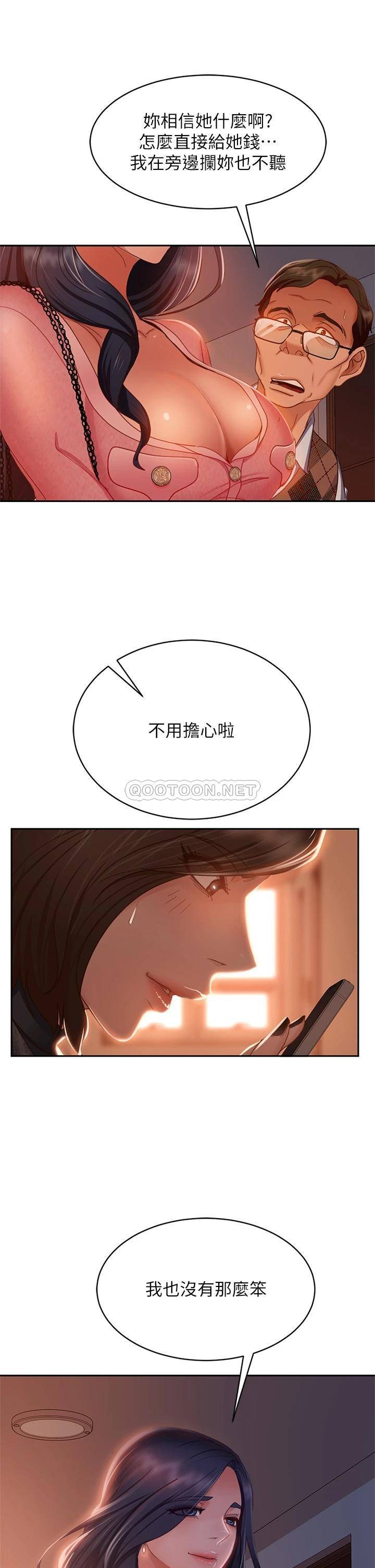 [韩国漫画] 不良女房客 剧情,巨乳大奶#[40P]-13