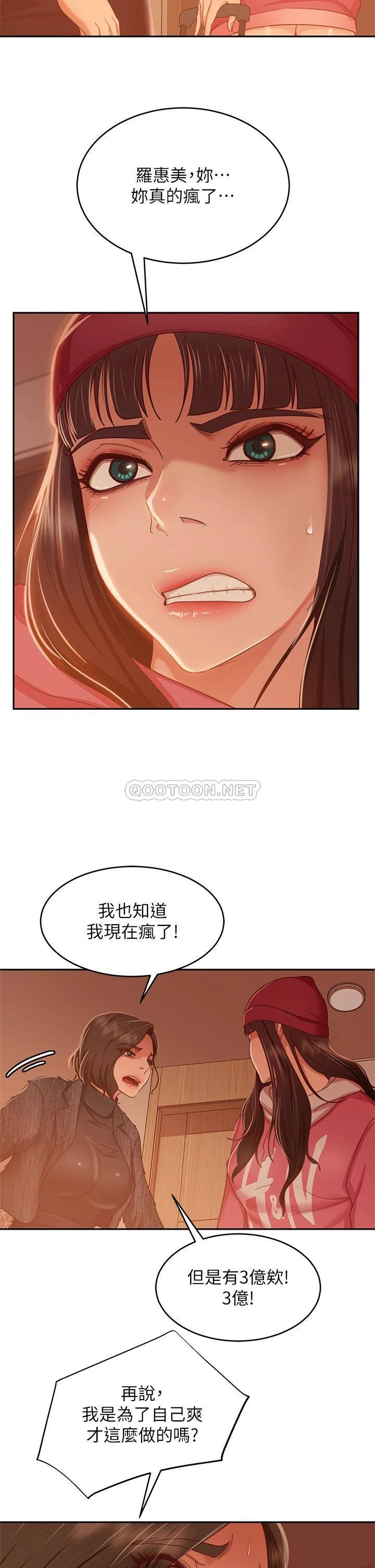[韩国漫画] 不良女房客 剧情,巨乳大奶#[40P]-23