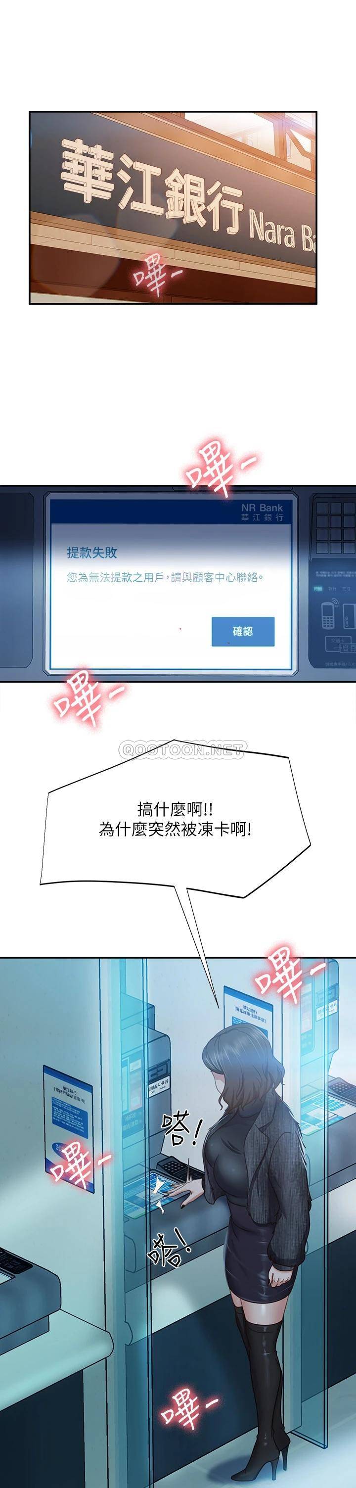 [韩国漫画] 不良女房客 剧情,巨乳大奶#[42P]-21