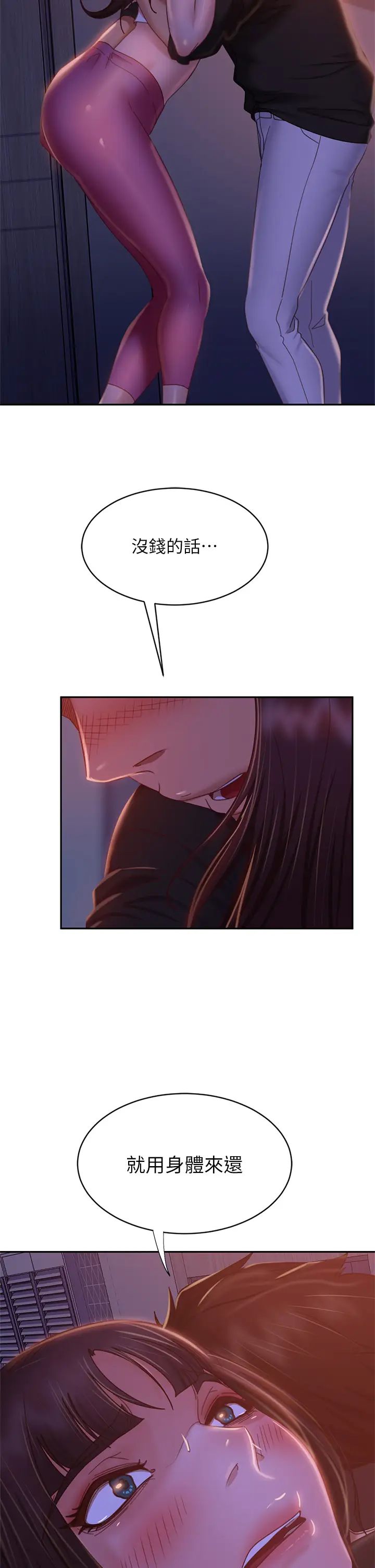 [韩国漫画] 不良女房客 剧情,巨乳大奶#[30P]-2