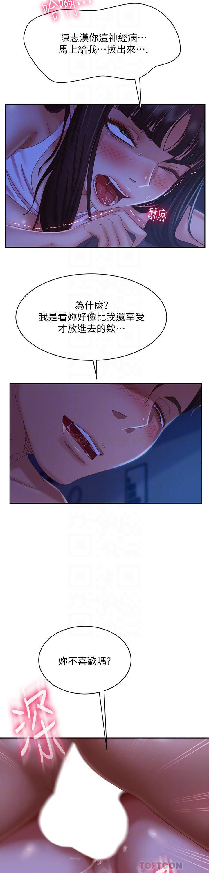 [韩国漫画] 不良女房客 剧情,巨乳大奶#[38P]-6