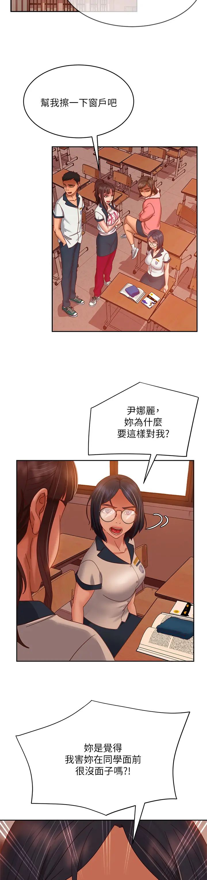 [韩国漫画] 不良女房客 剧情,巨乳大奶#[34P]-19