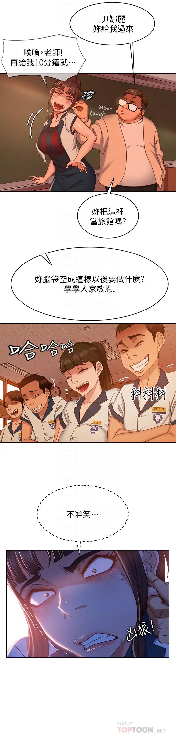 [韩国漫画] 不良女房客 剧情,巨乳大奶#[34P]-4