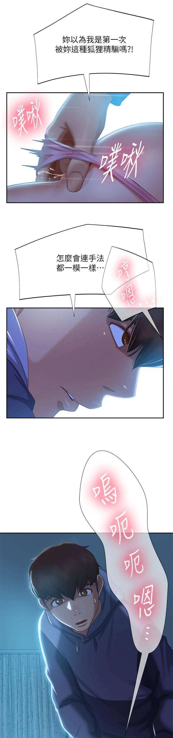 [韩国漫画] 不良女房客 剧情,巨乳大奶#[38P]-22