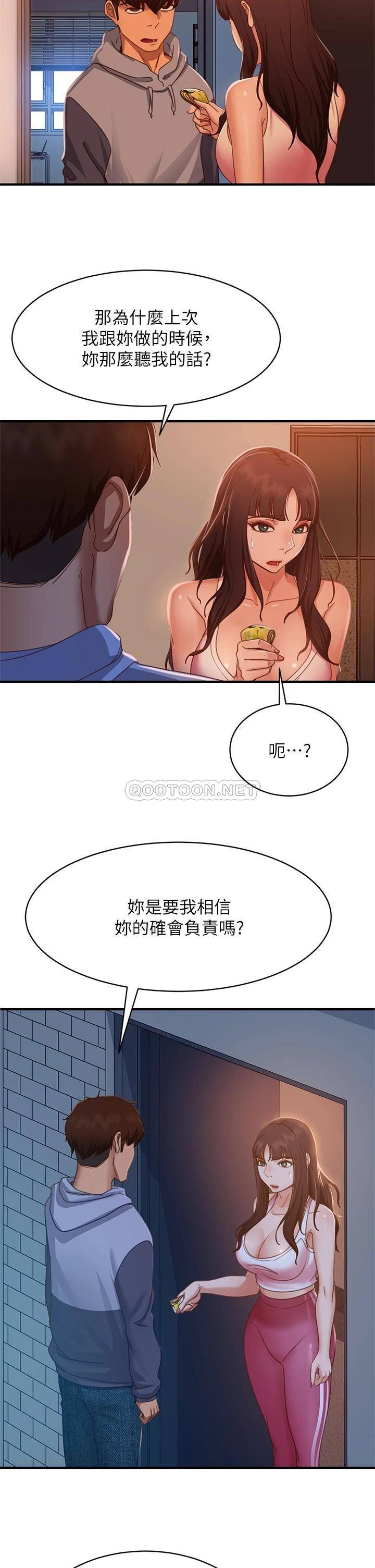 [韩国漫画] 不良女房客 剧情,巨乳大奶#[38P]-33