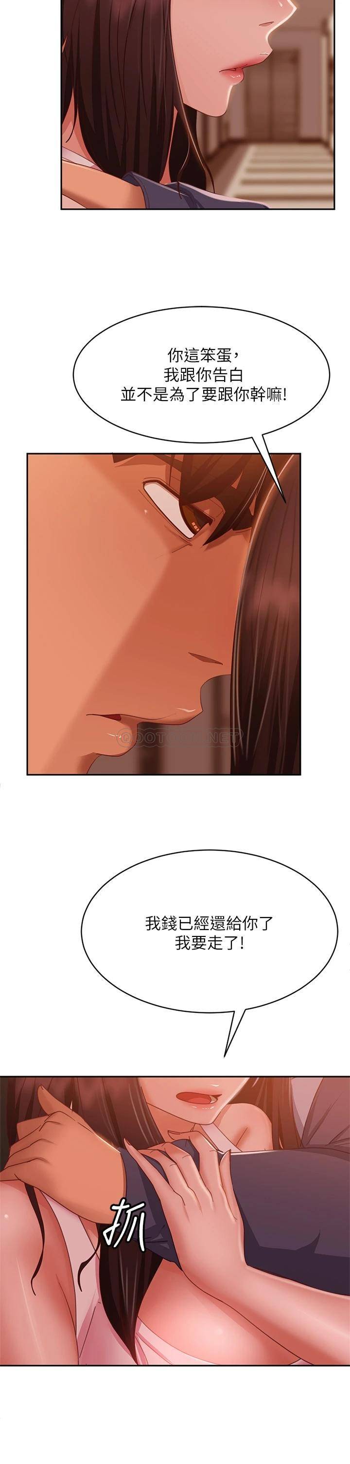 [韩国漫画] 不良女房客 剧情,巨乳大奶#[39P]-9