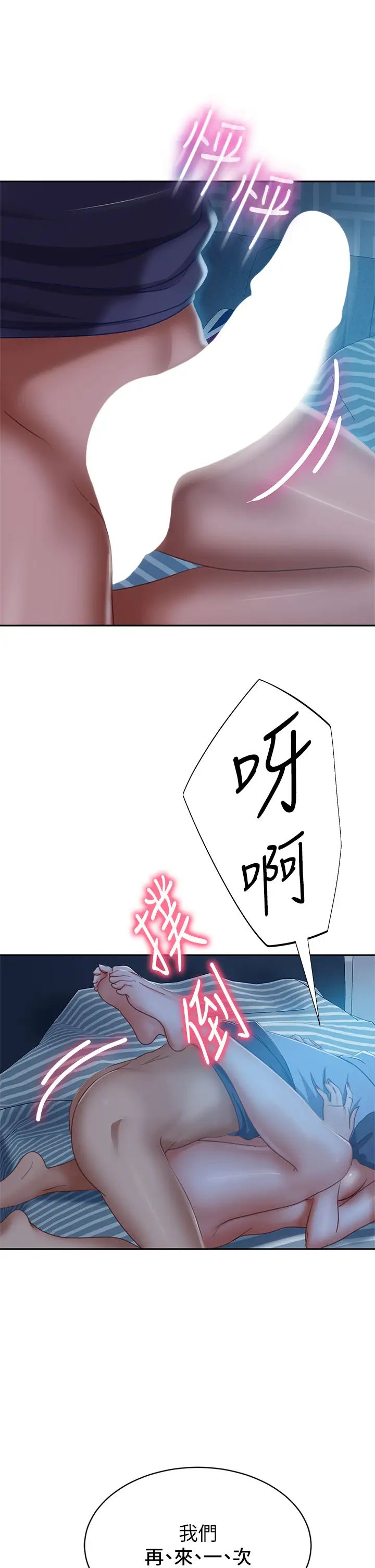 [韩国漫画] 不良女房客 剧情,巨乳大奶#[40P]-39