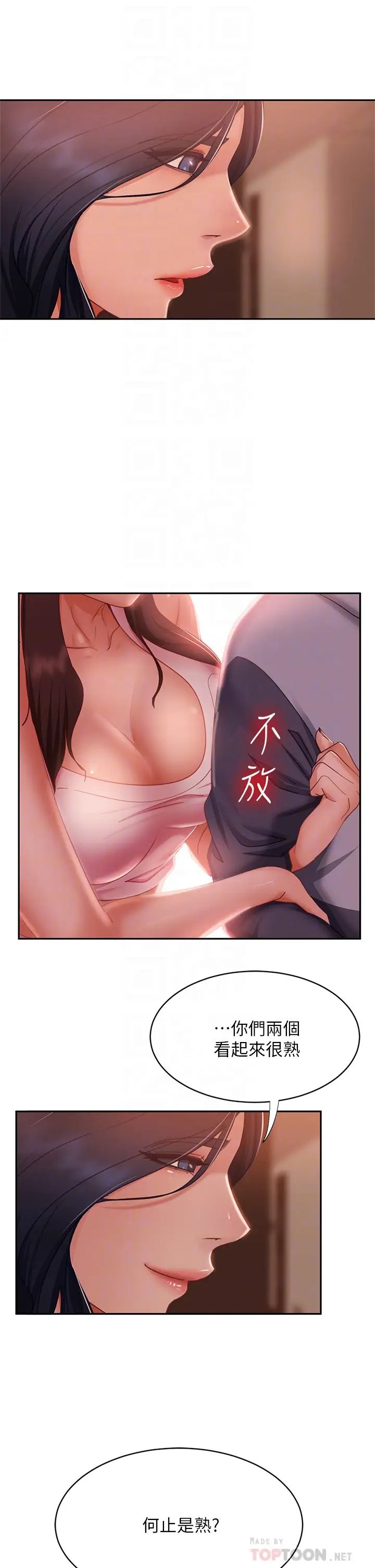 [韩国漫画] 不良女房客 剧情,巨乳大奶#[36P]-12
