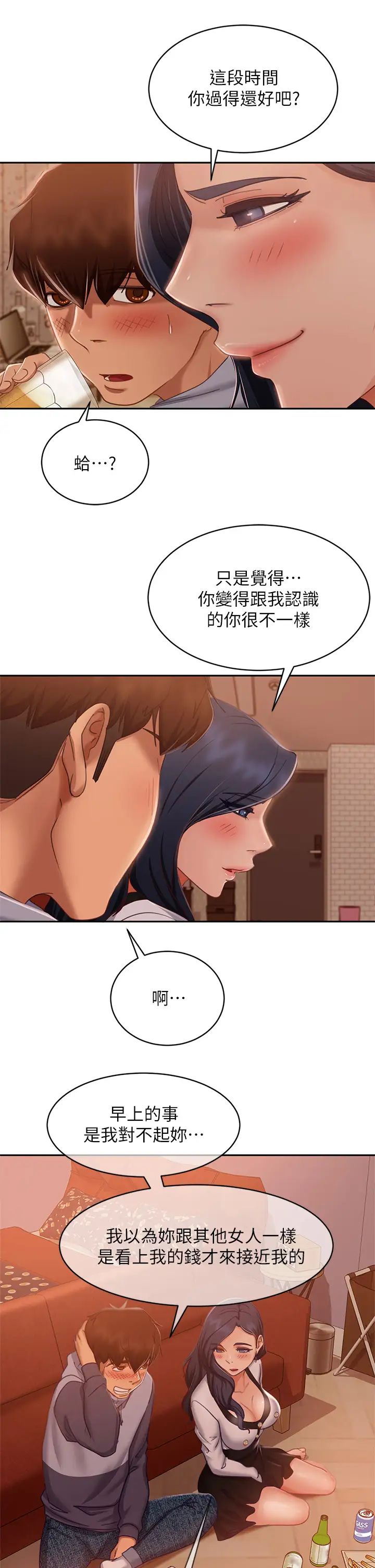 [韩国漫画] 不良女房客 剧情,巨乳大奶#[36P]-28