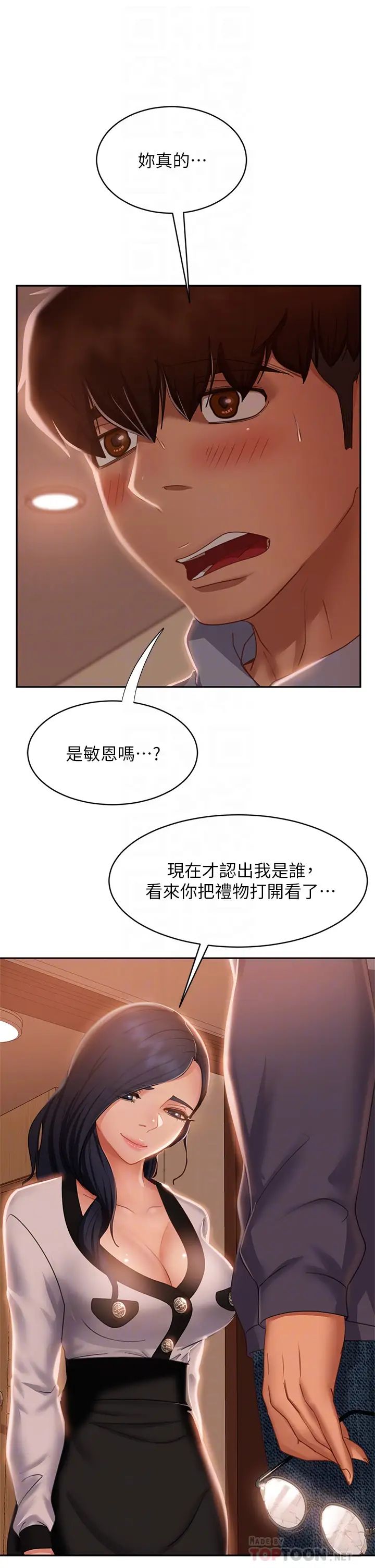 [韩国漫画] 不良女房客 剧情,巨乳大奶#[36P]-4