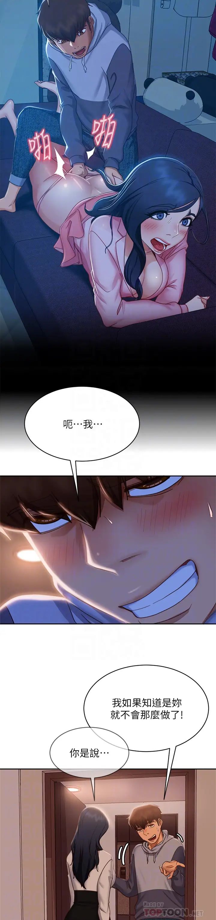 [韩国漫画] 不良女房客 剧情,巨乳大奶#[36P]-6