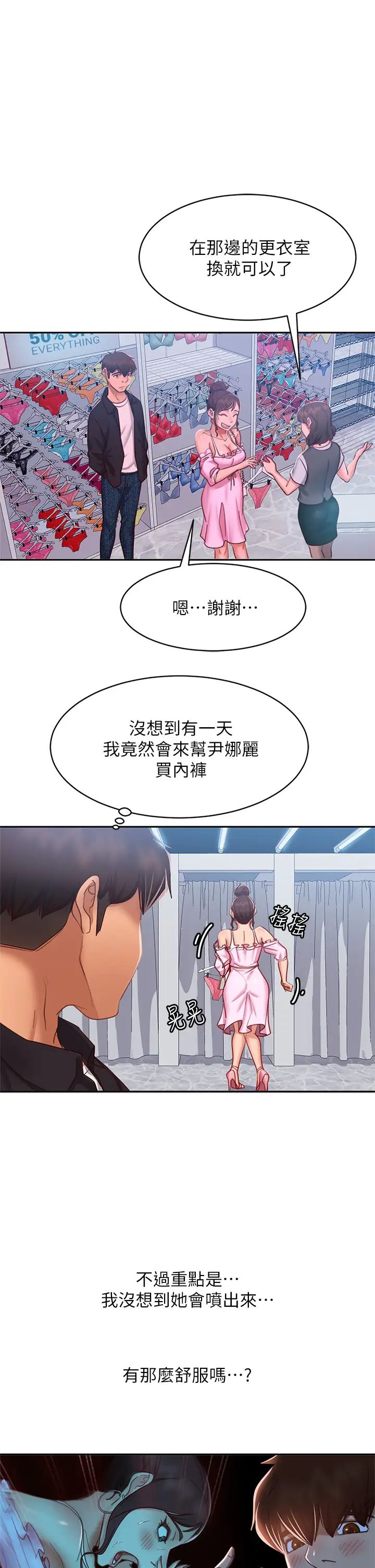[韩国漫画] 不良女房客 剧情,巨乳大奶#[38P]-34