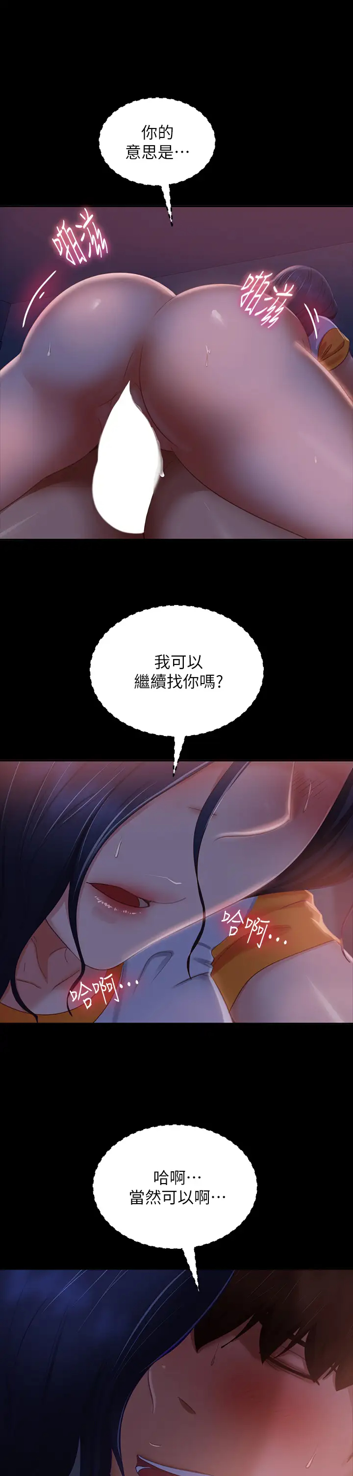 [韩国漫画] 不良女房客 剧情,巨乳大奶#[39P]-13
