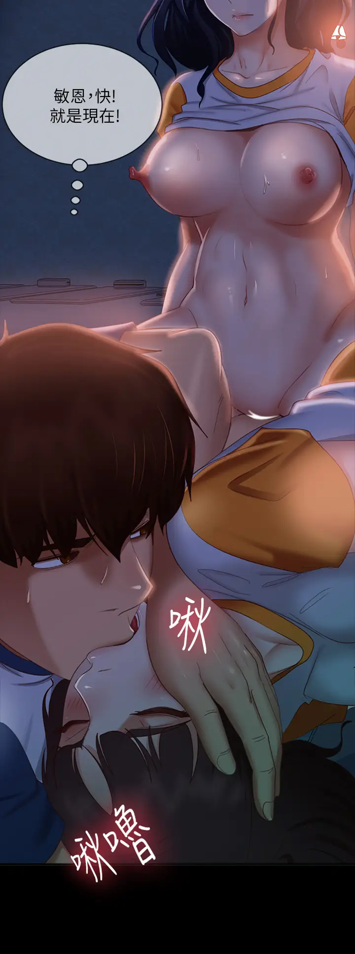 [韩国漫画] 不良女房客 剧情,巨乳大奶#[39P]-22