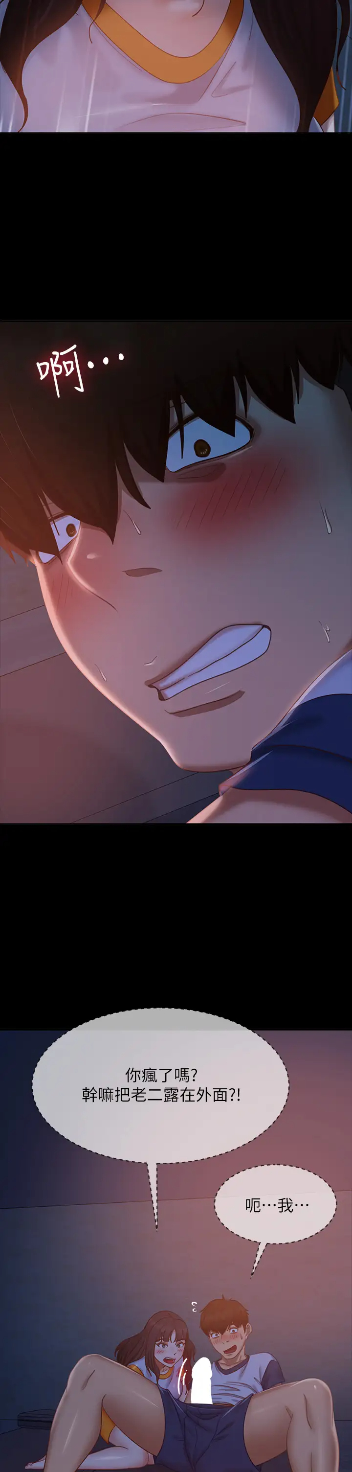 [韩国漫画] 不良女房客 剧情,巨乳大奶#[39P]-30